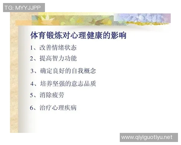 运动科学视角下的滑板意识训练方法与体育实践探讨